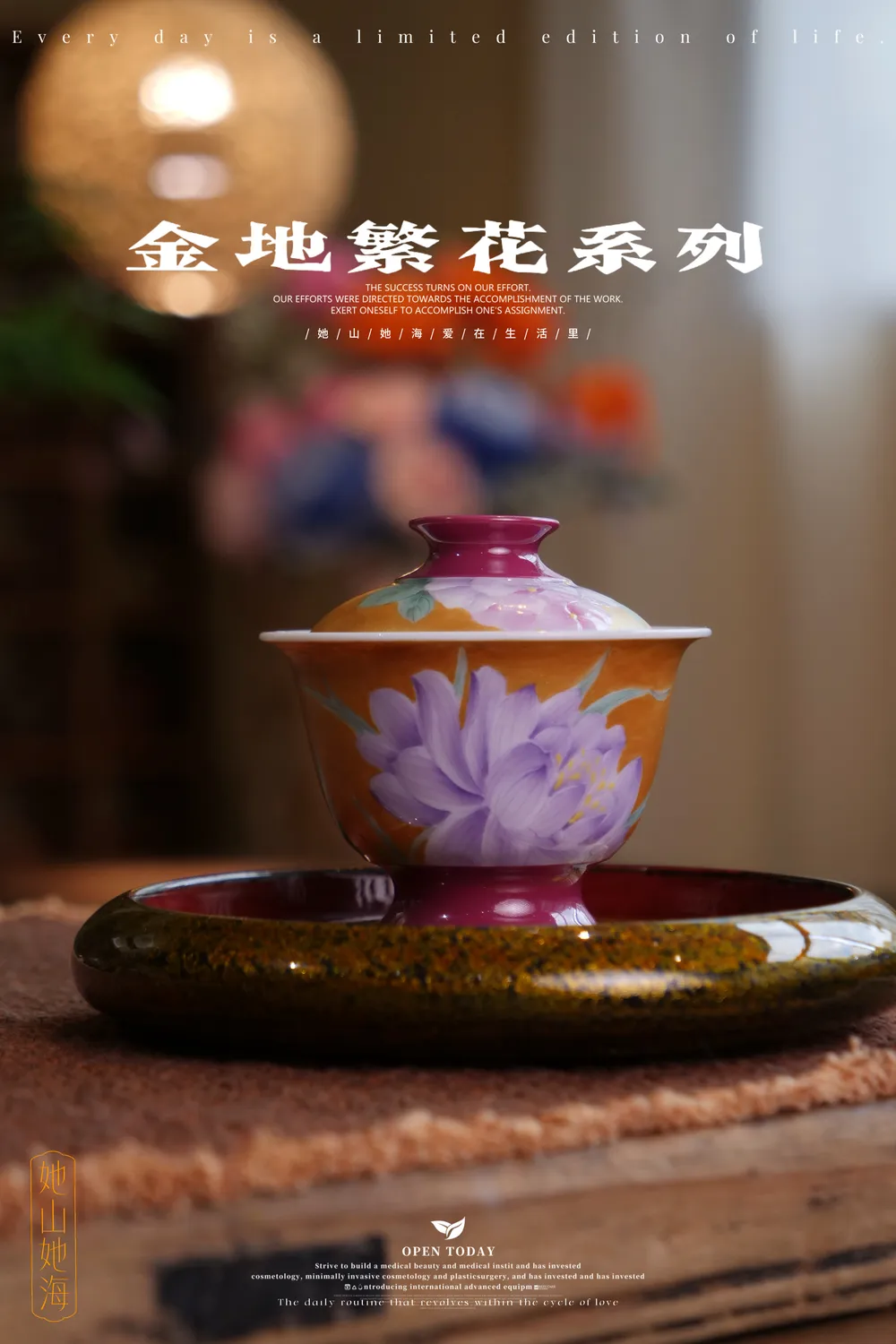 胭脂红金地繁花二才盖碗